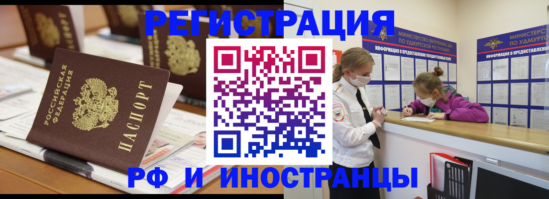 временная регистрация законно в Краснодарском крае