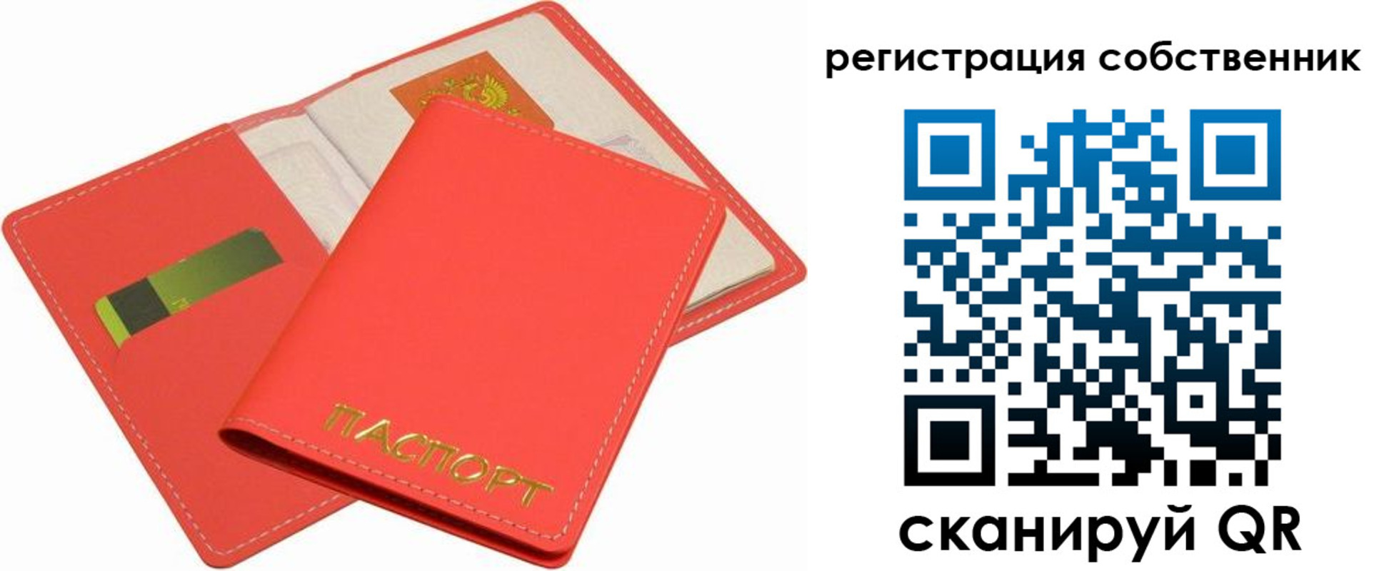 временная регистрация в квартире в Краснодарском крае