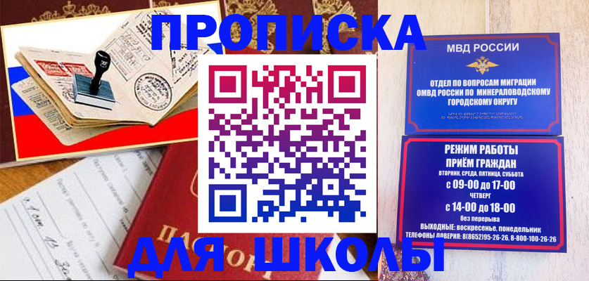 временная регистрация гарантия в Краснодарском крае