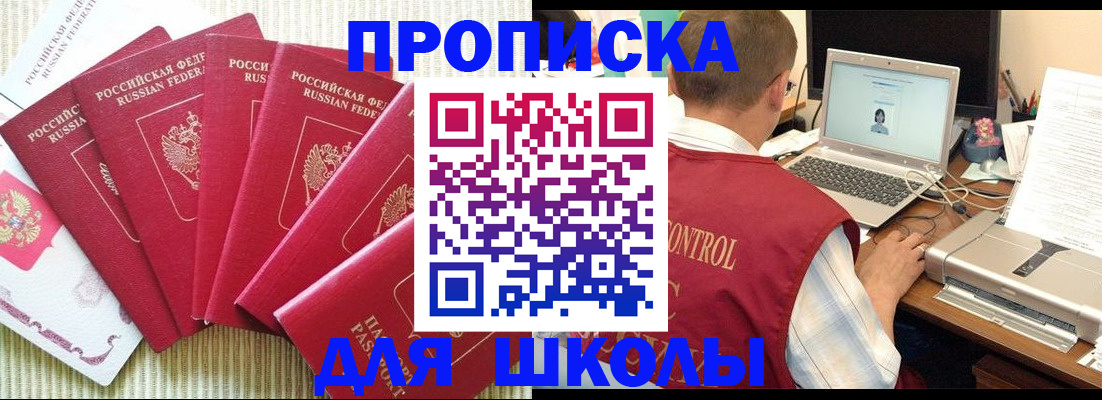 временная регистрация надежно в Краснодарском крае