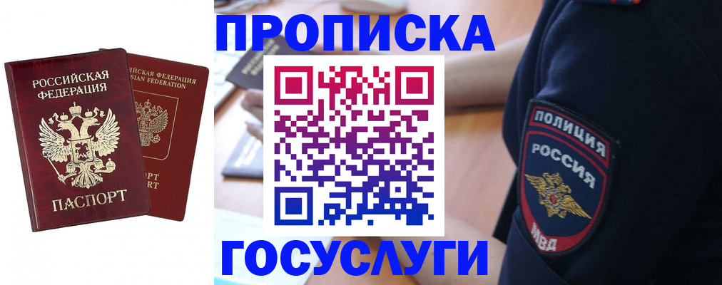 временная прописка в Краснодарском крае