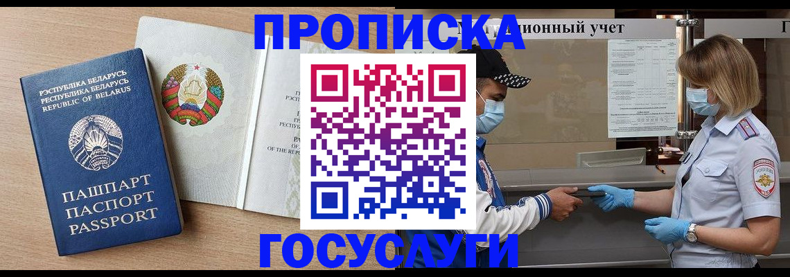 временная прописка в Краснодарском крае